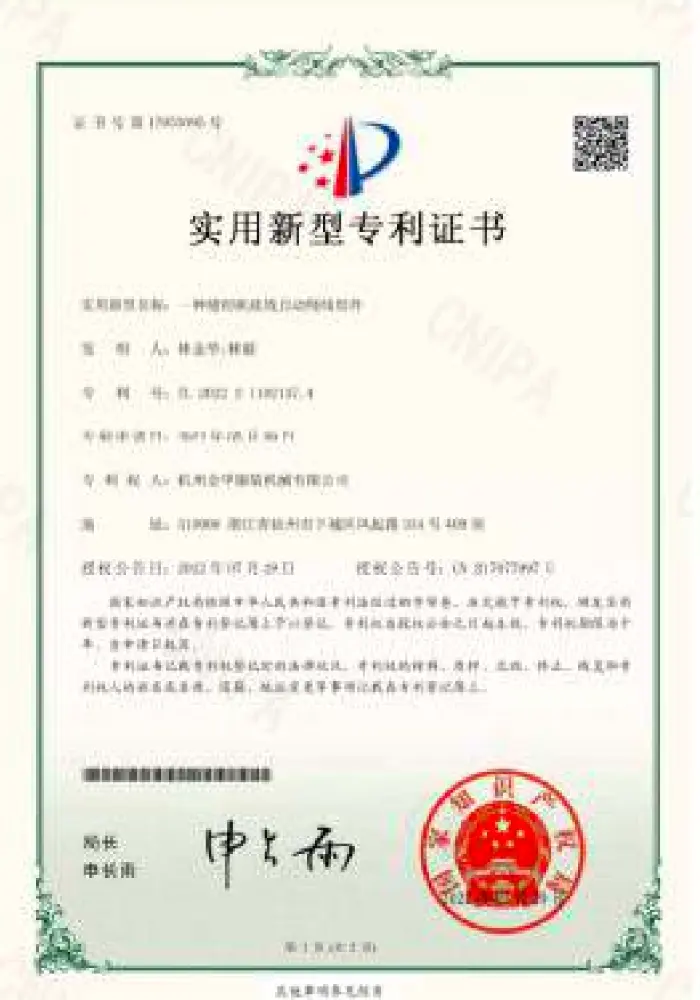 patent_WH_700x1000px